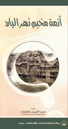 صورة الغلاف المحلية