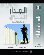 صورة الغلاف المحلية