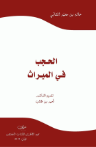 صورة الغلاف المحلية