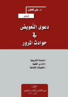 صورة الغلاف المحلية