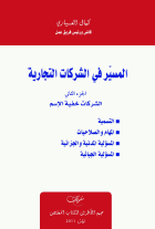 صورة الغلاف المحلية