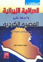 صورة الغلاف المحلية