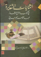 صورة الغلاف المحلية