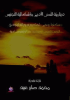 صورة الغلاف المحلية