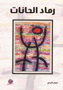 صورة الغلاف المحلية