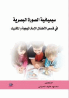 صورة الغلاف المحلية