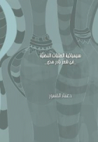 صورة الغلاف المحلية