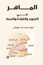 صورة الغلاف المحلية