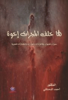 صورة الغلاف المحلية