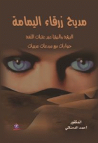 صورة الغلاف المحلية