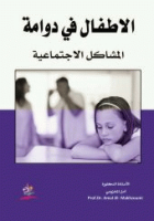 صورة الغلاف المحلية