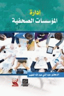 صورة الغلاف المحلية