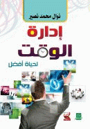 صورة الغلاف المحلية