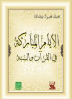 صورة الغلاف المحلية