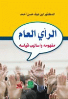 صورة الغلاف المحلية