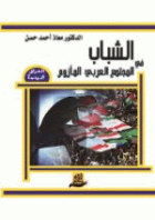 صورة الغلاف المحلية