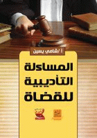 صورة الغلاف المحلية