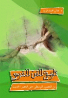 صورة الغلاف المحلية