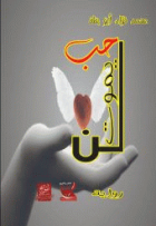 صورة الغلاف المحلية