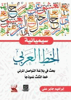 صورة الغلاف المحلية