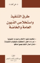 صورة الغلاف المحلية