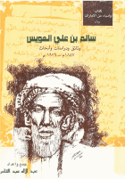 صورة الغلاف المحلية