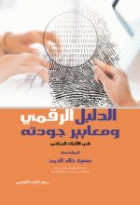 صورة الغلاف المحلية