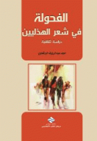 صورة الغلاف المحلية