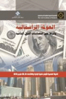 صورة الغلاف المحلية