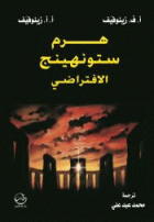 صورة الغلاف المحلية