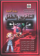 صورة الغلاف المحلية