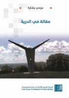 صورة الغلاف المحلية