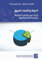 صورة الغلاف المحلية