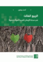 صورة الغلاف المحلية