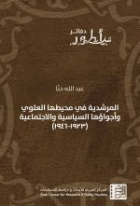 صورة الغلاف المحلية