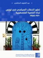 صورة الغلاف المحلية