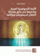 صورة الغلاف المحلية