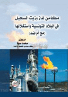 صورة الغلاف المحلية