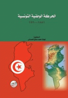 صورة الغلاف المحلية