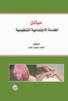 صورة الغلاف المحلية