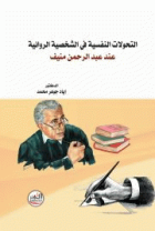 صورة الغلاف المحلية