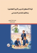 صورة الغلاف المحلية