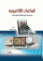 صورة الغلاف المحلية