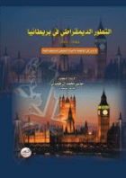 صورة الغلاف المحلية