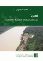 صورة الغلاف المحلية