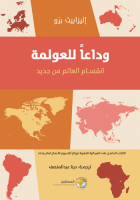 صورة الغلاف المحلية