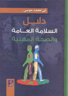 صورة الغلاف المحلية