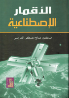 صورة الغلاف المحلية