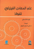 صورة الغلاف المحلية