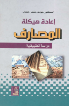 صورة الغلاف المحلية